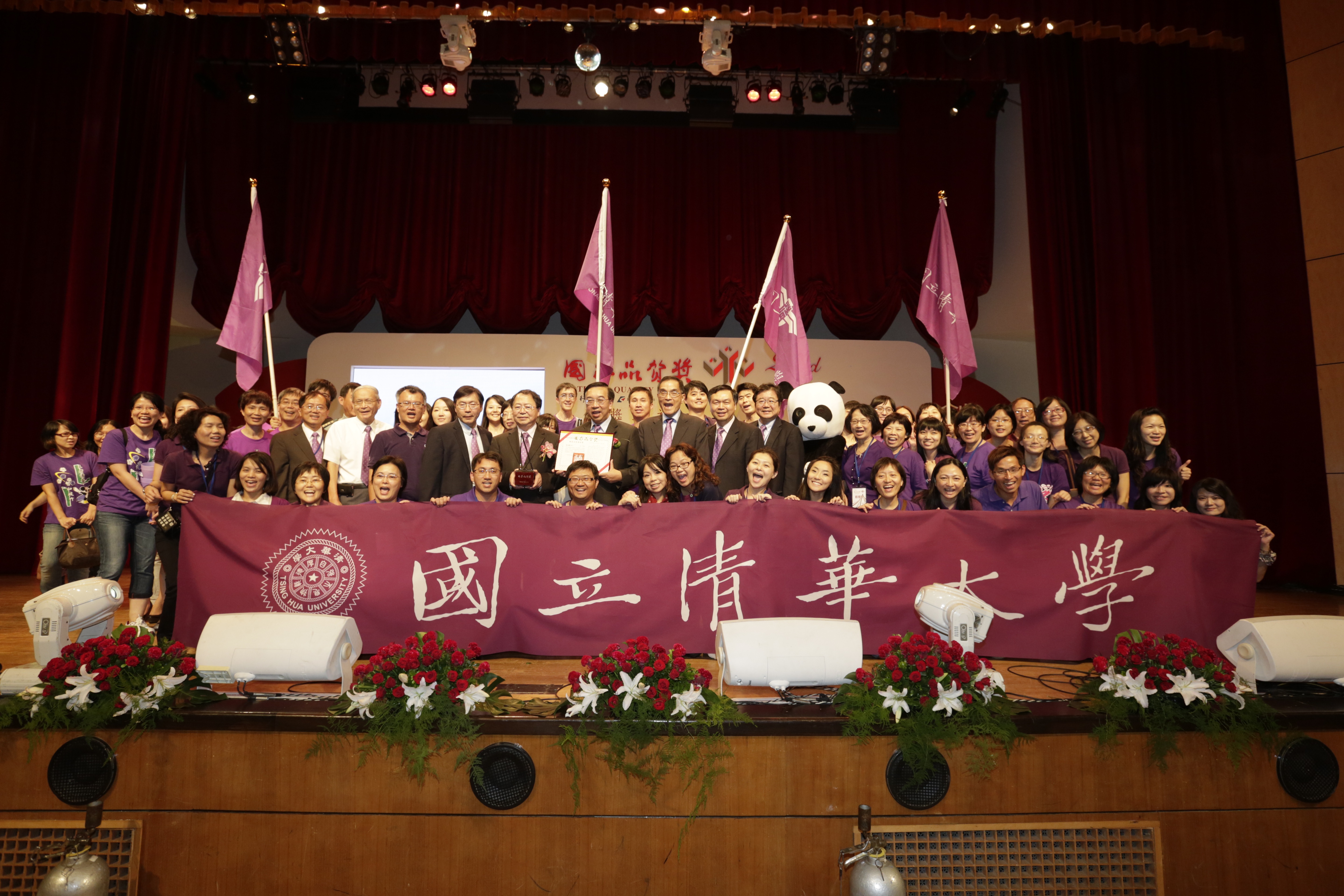 第23屆國家品質獎頒獎典禮-國立清華大學